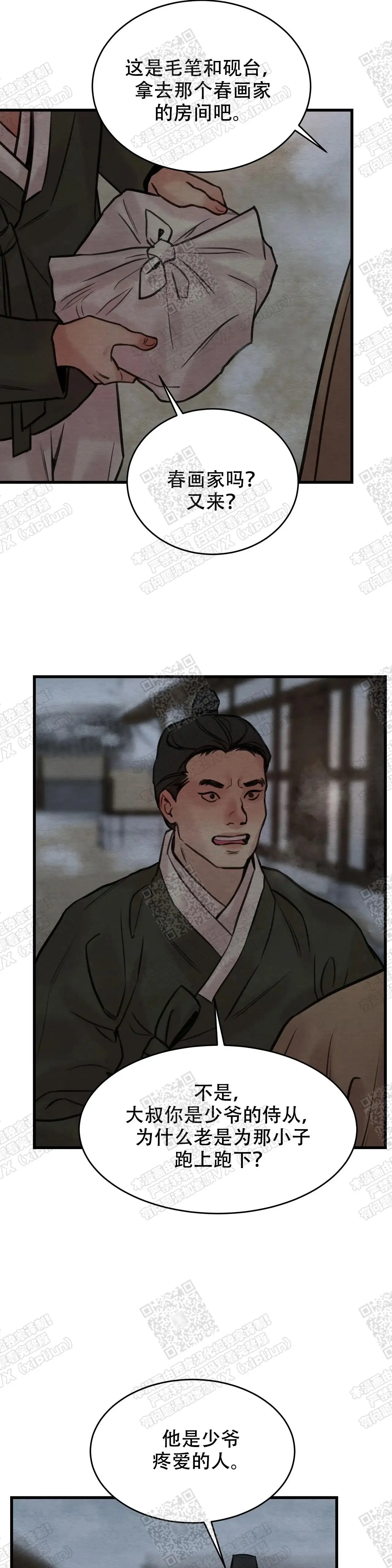 第81话4
