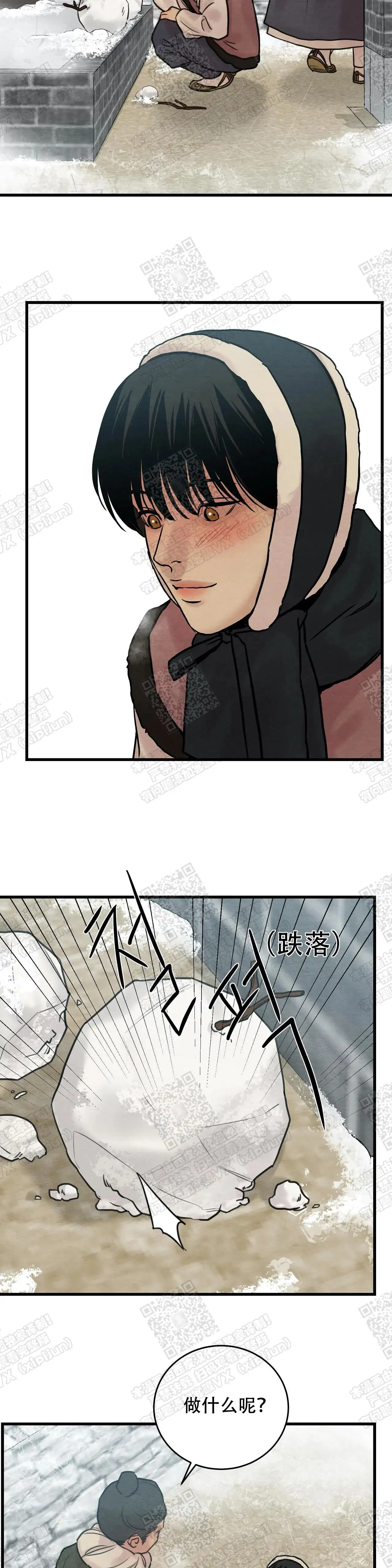 第82话2