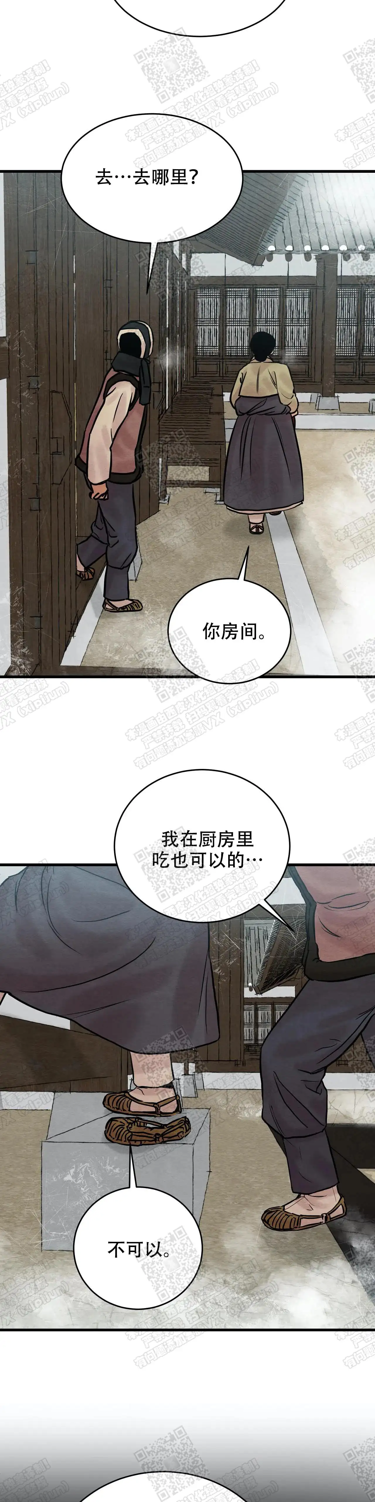 第82话10