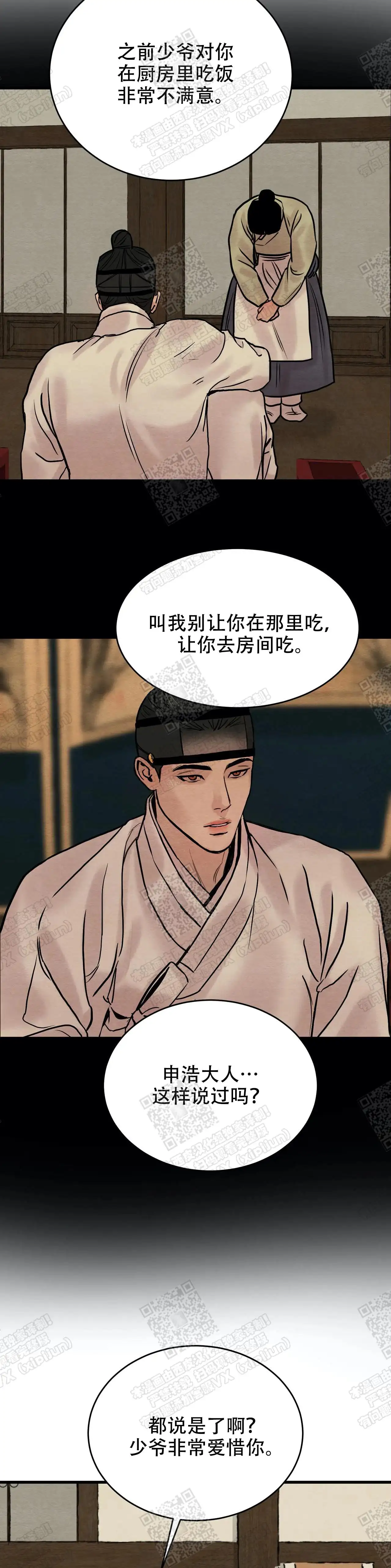 第82话11