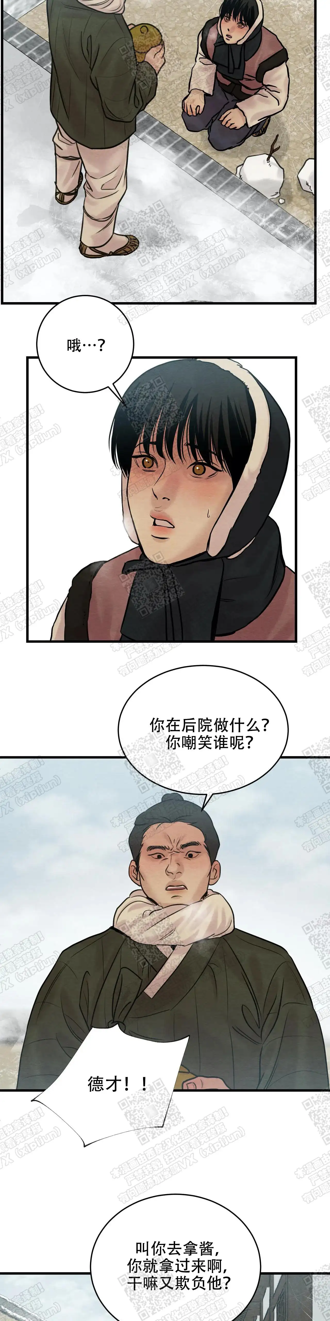 第82话3