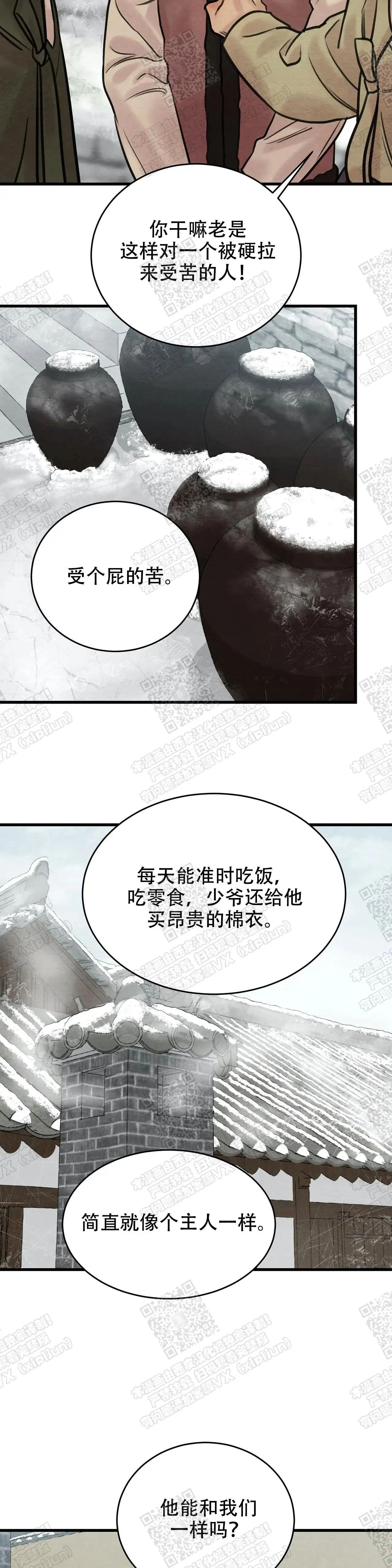 第82话5
