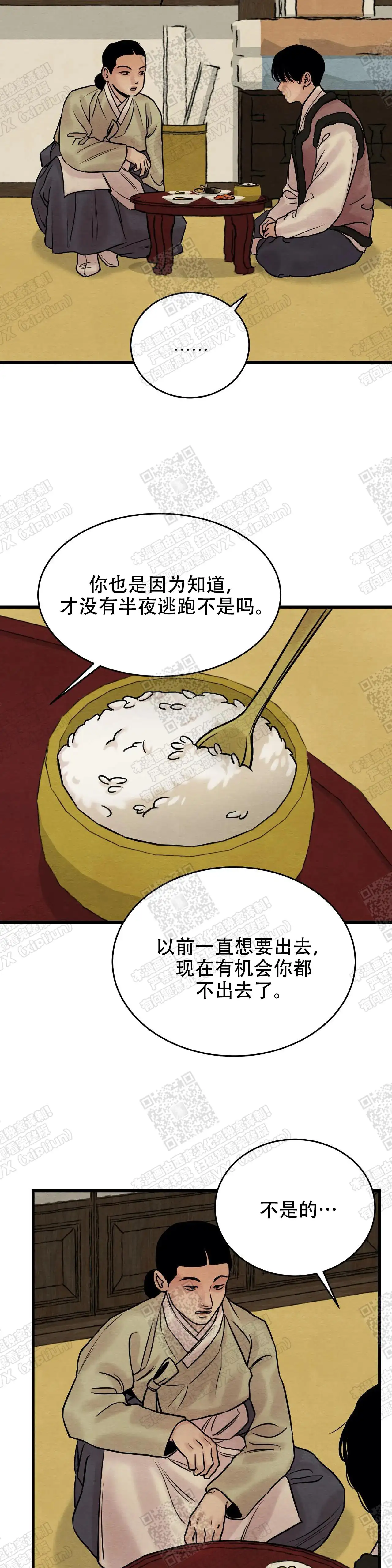 第82话12