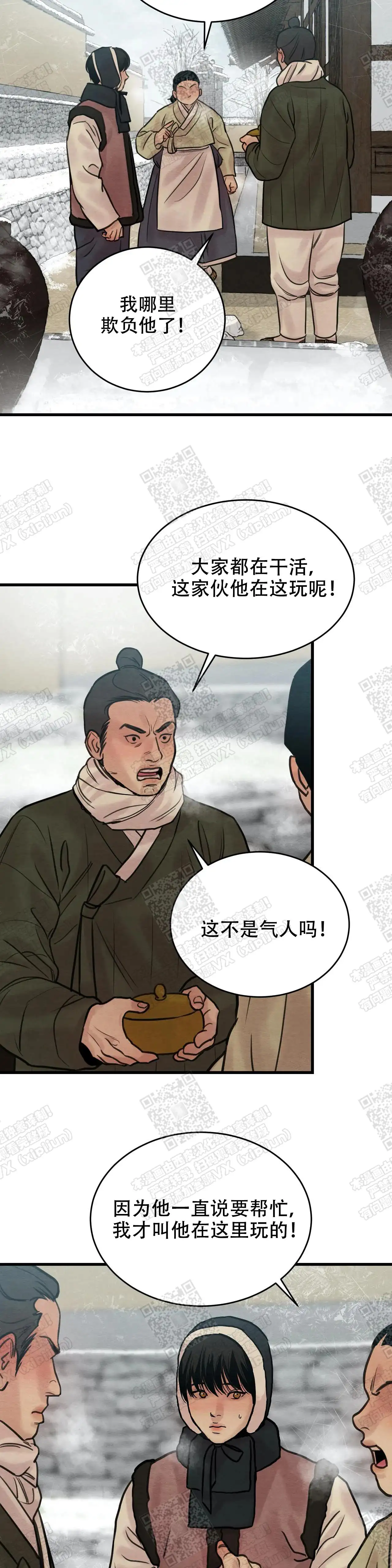 第82话4