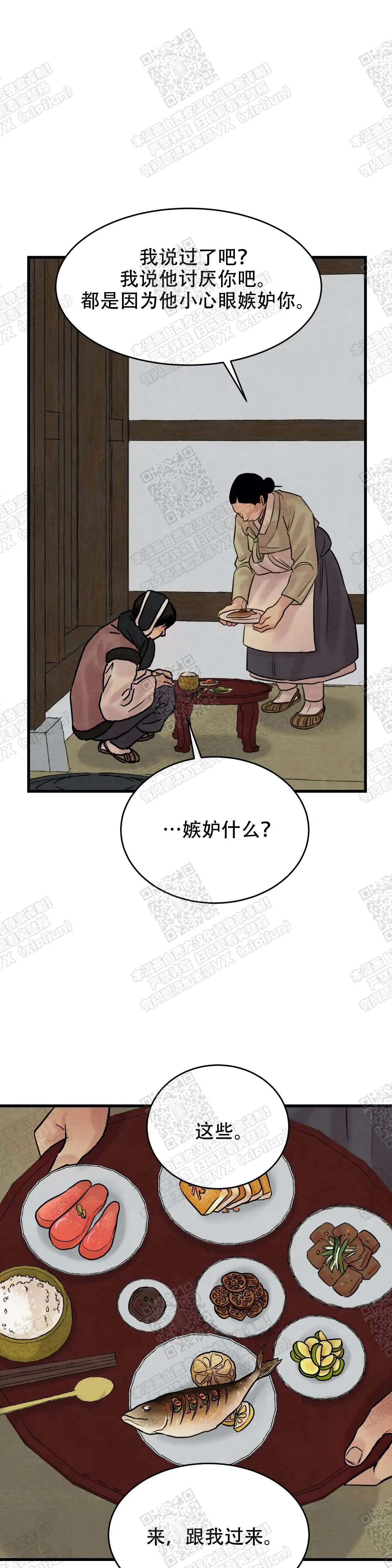 第82话9