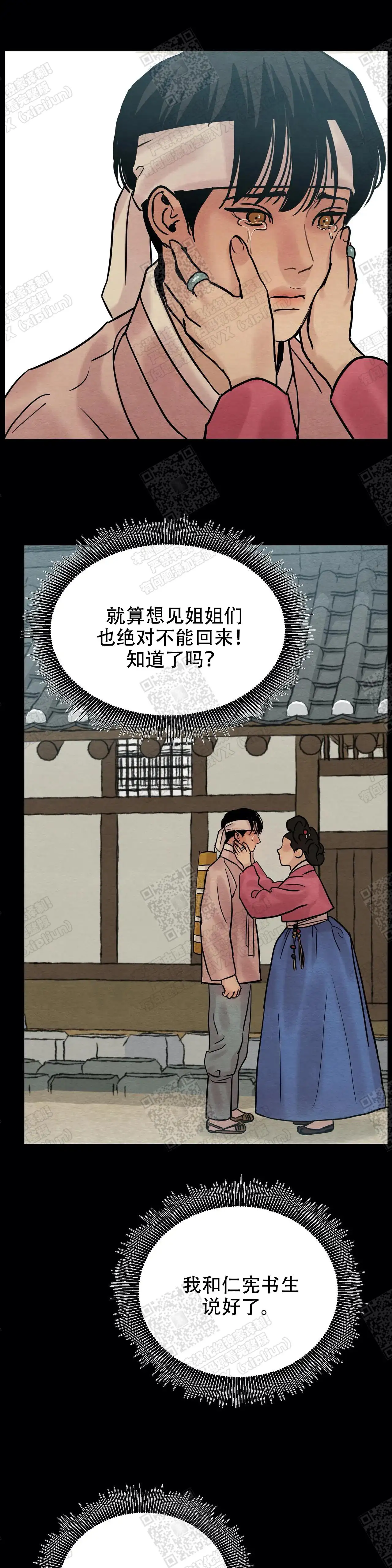 第83话3