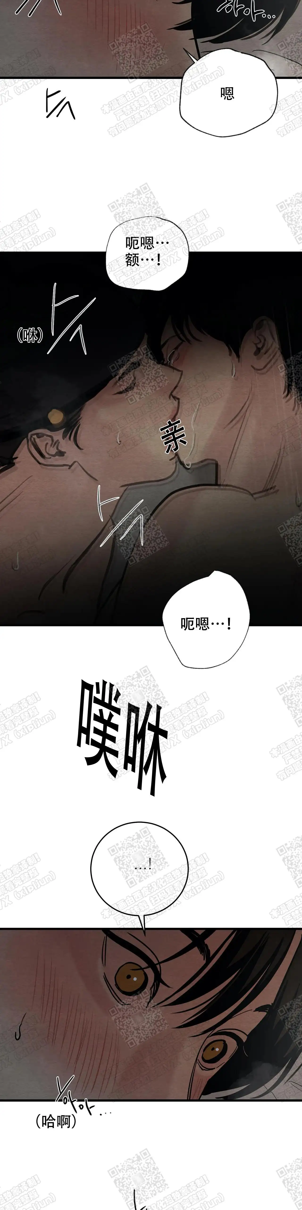 第83话10