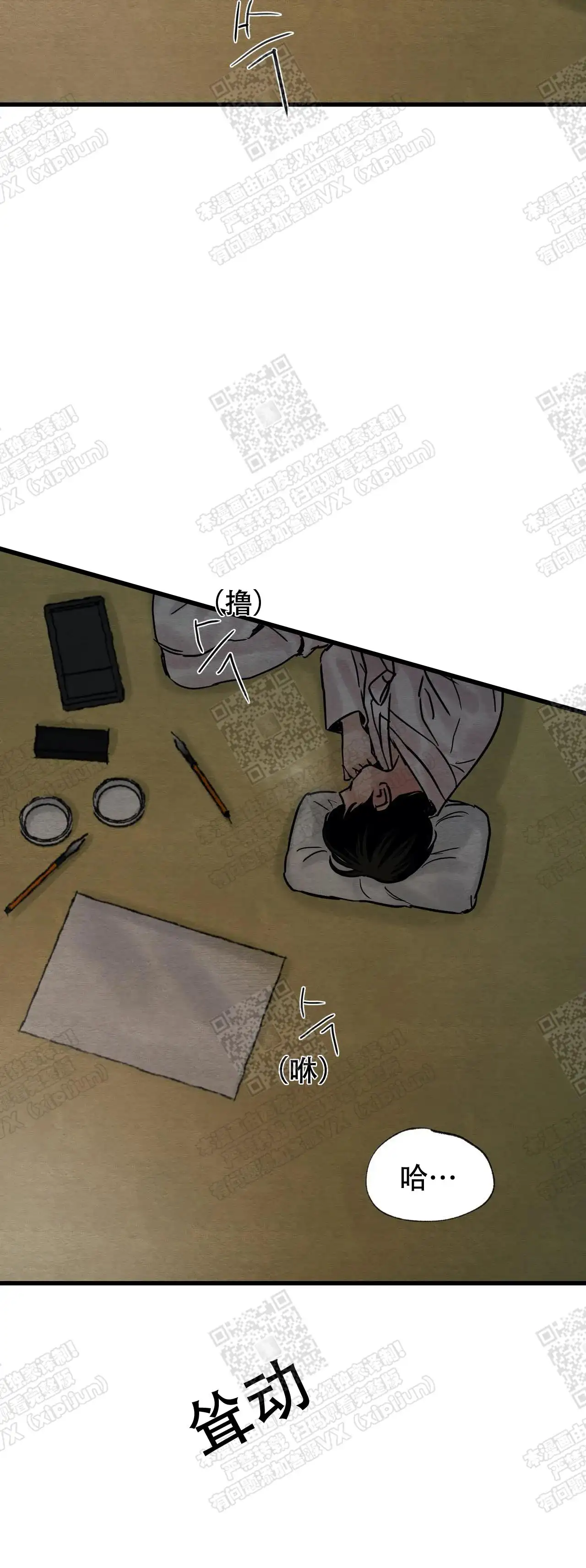 第83话8