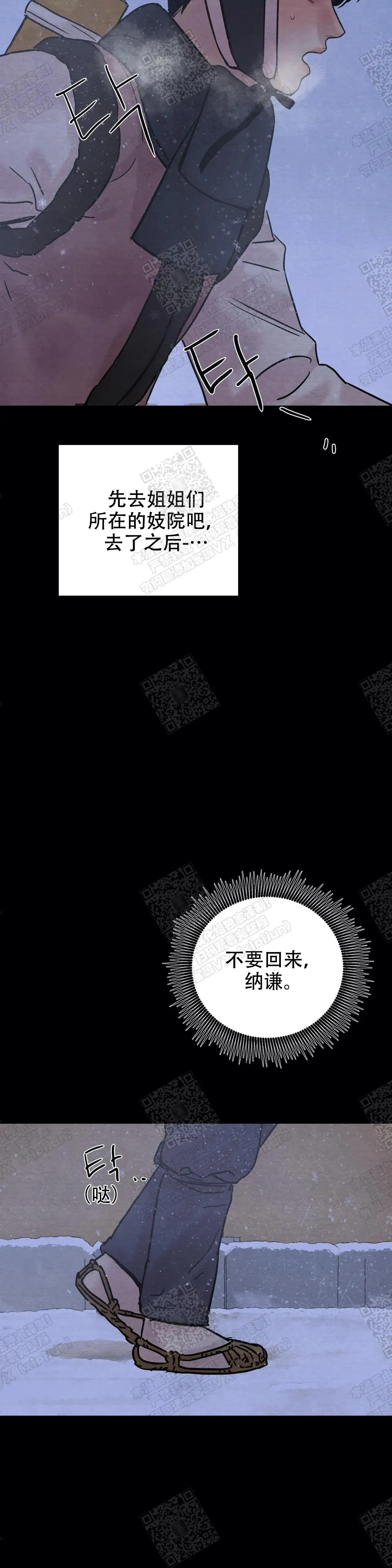 第83话2