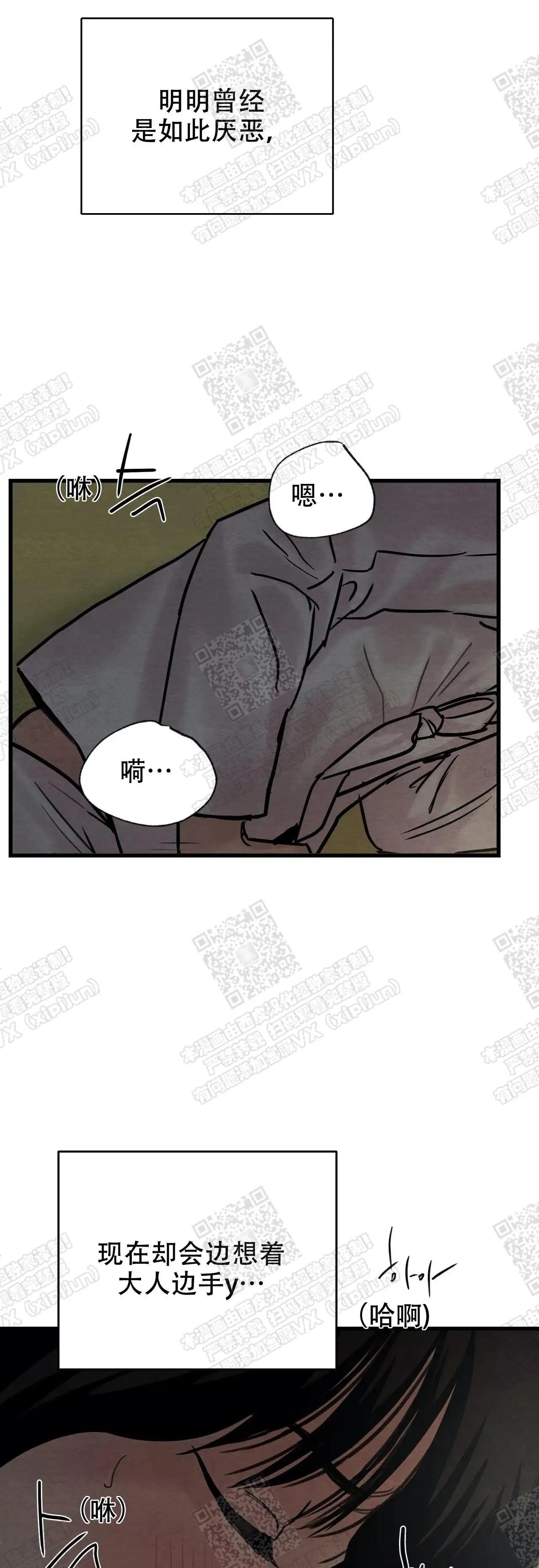第83话9
