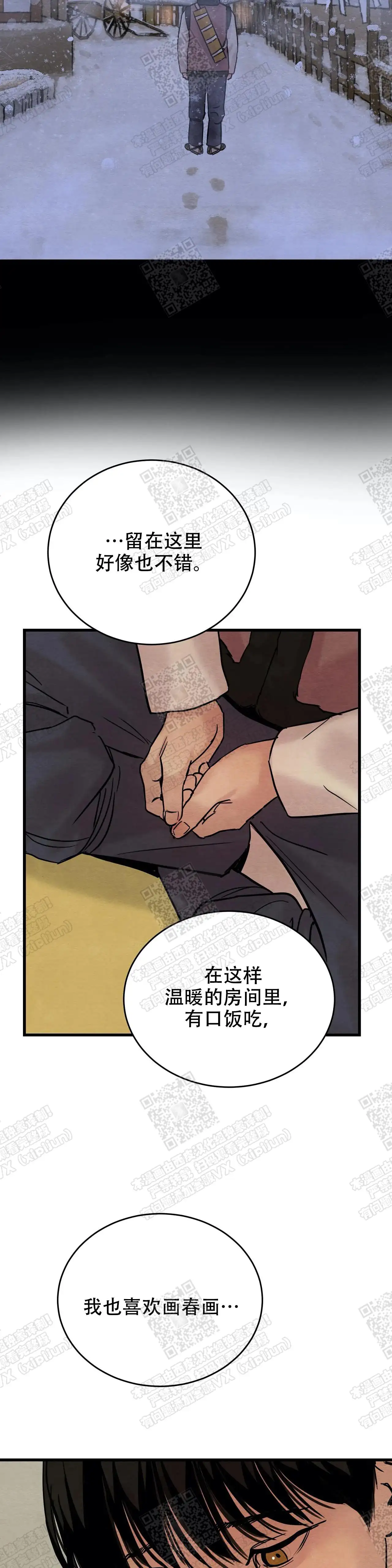 第83话6