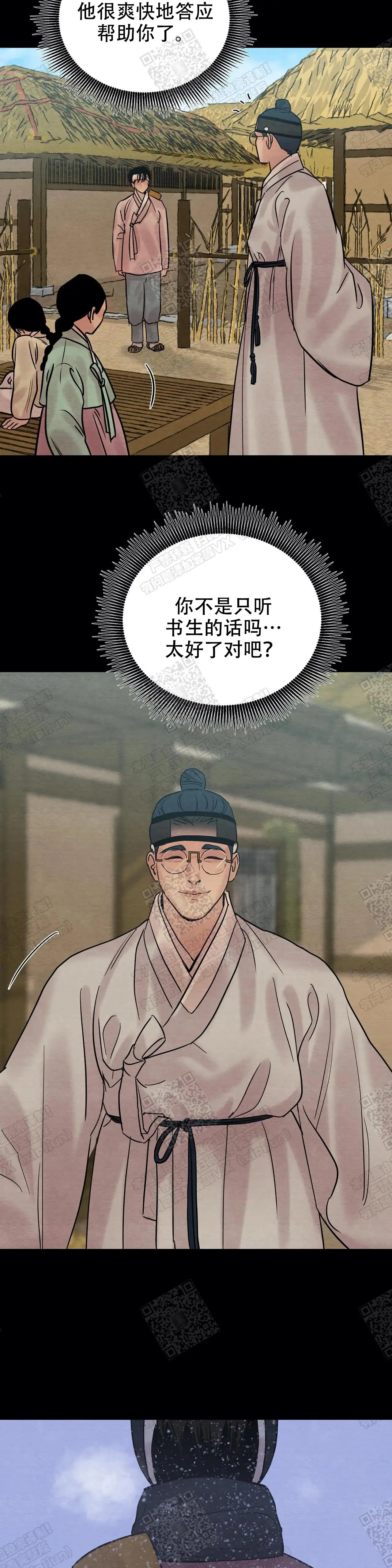 第83话4