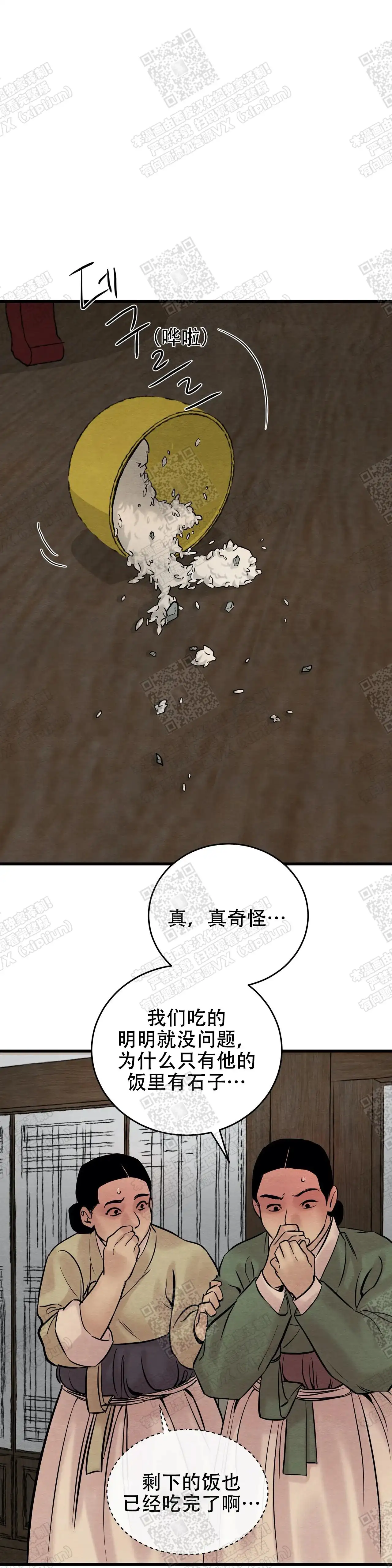 第84话7