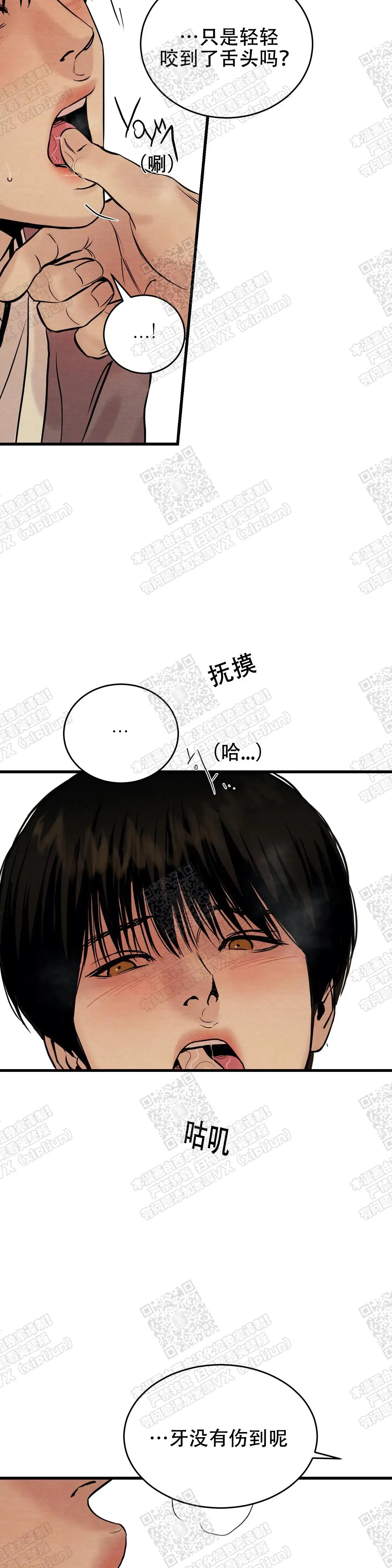 第84话11