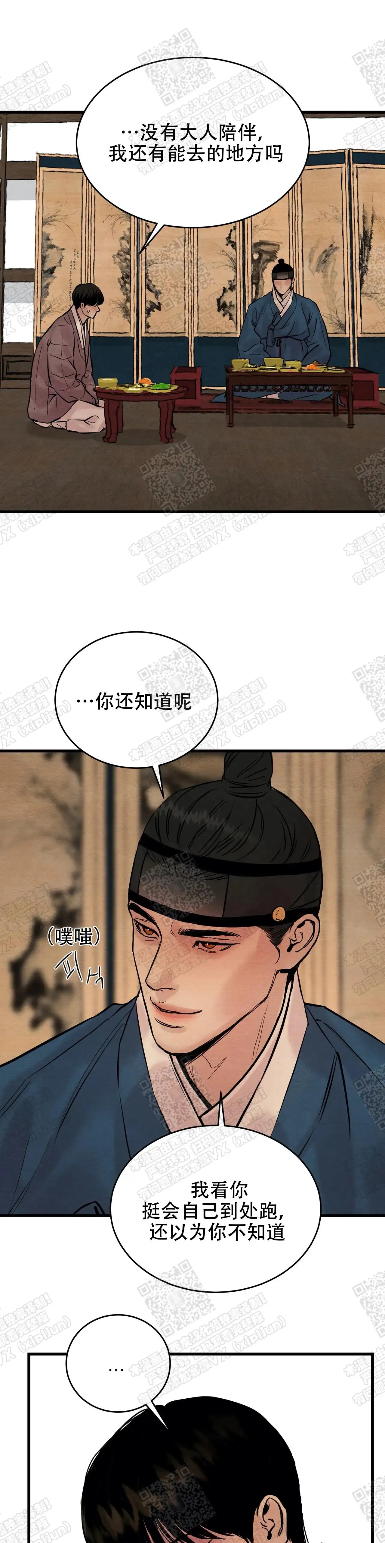 第84话4