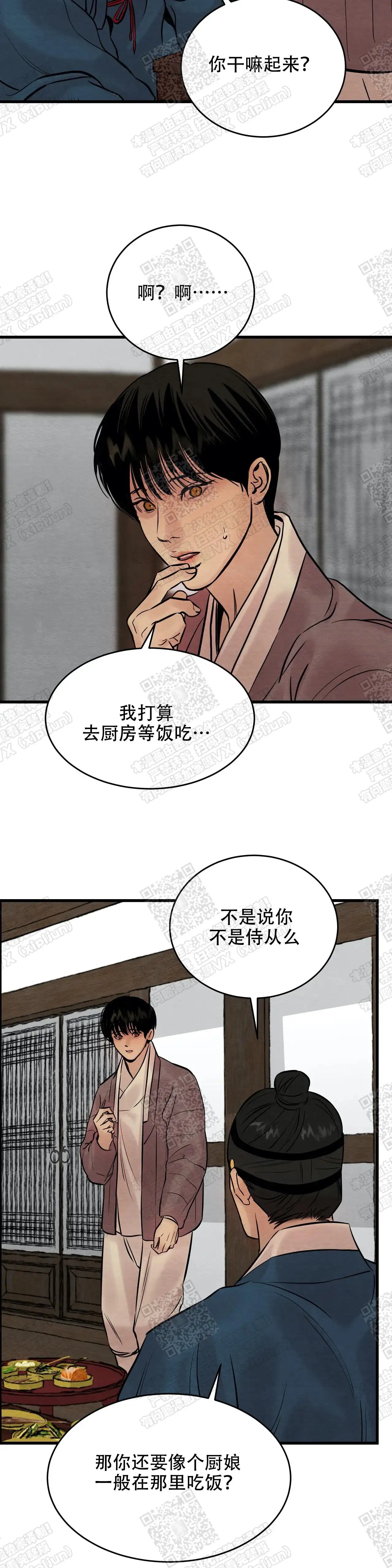 第84话9