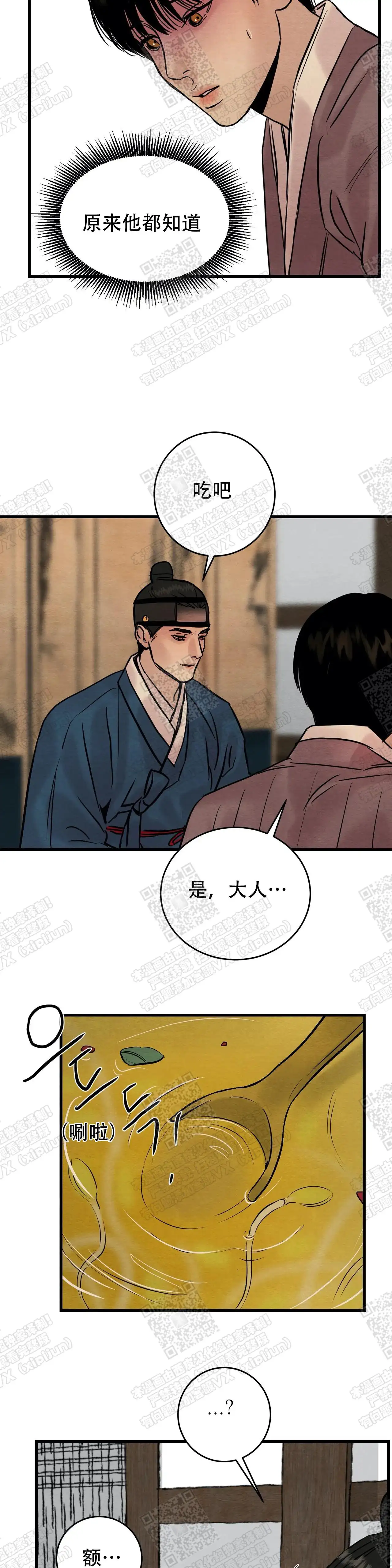 第84话5