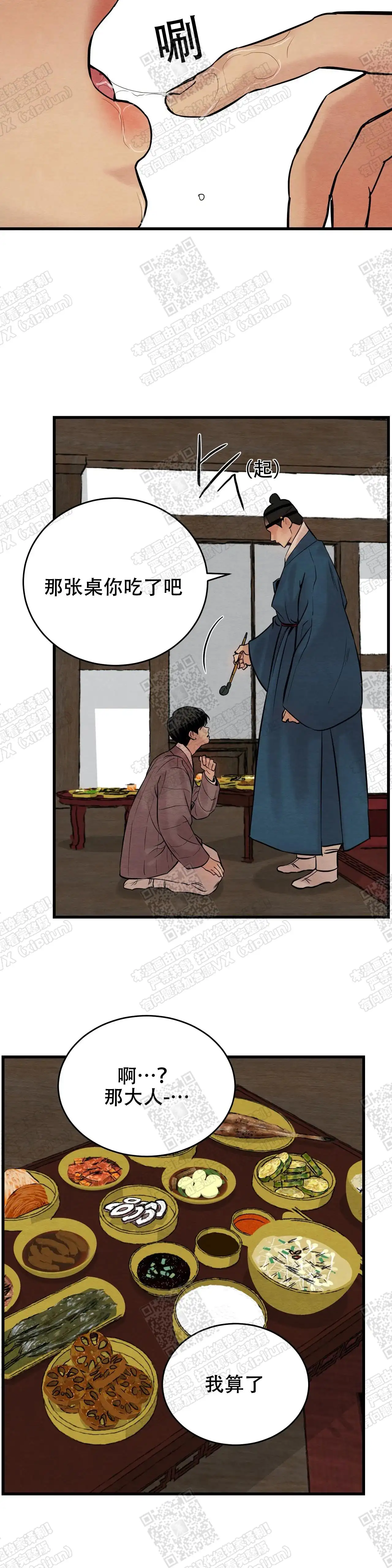 第84话12