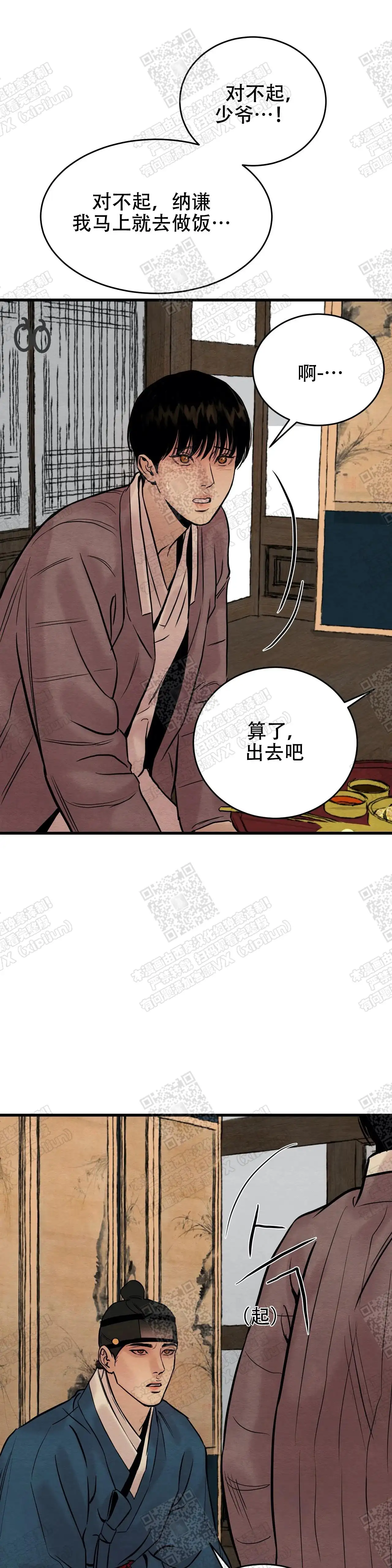 第84话8