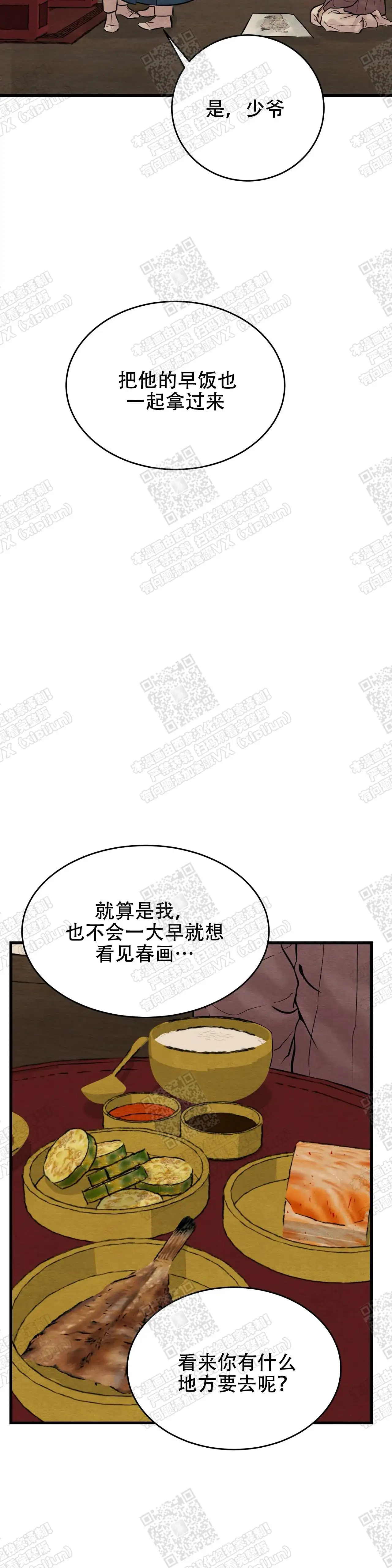 第84话3
