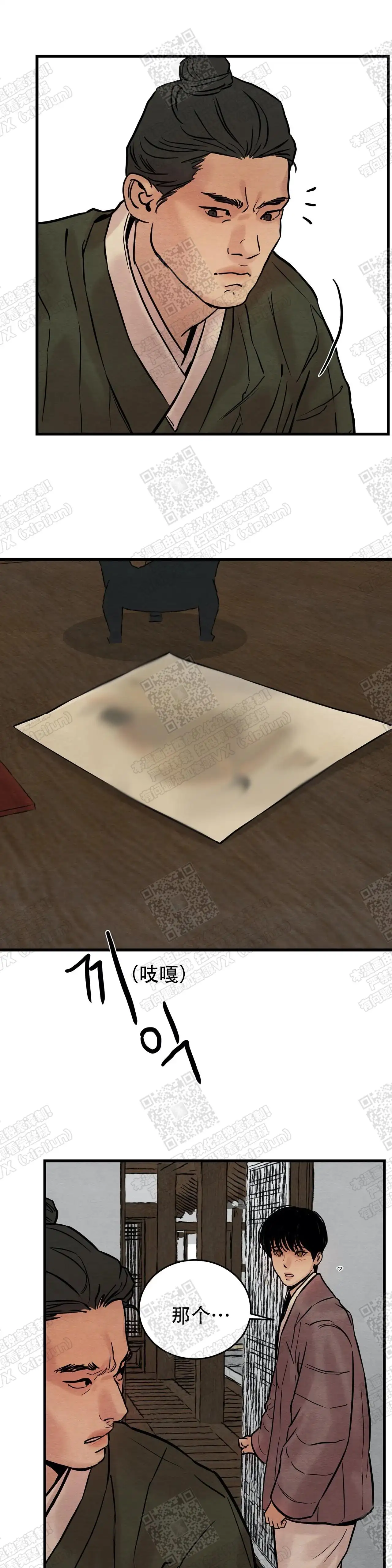 第85话11