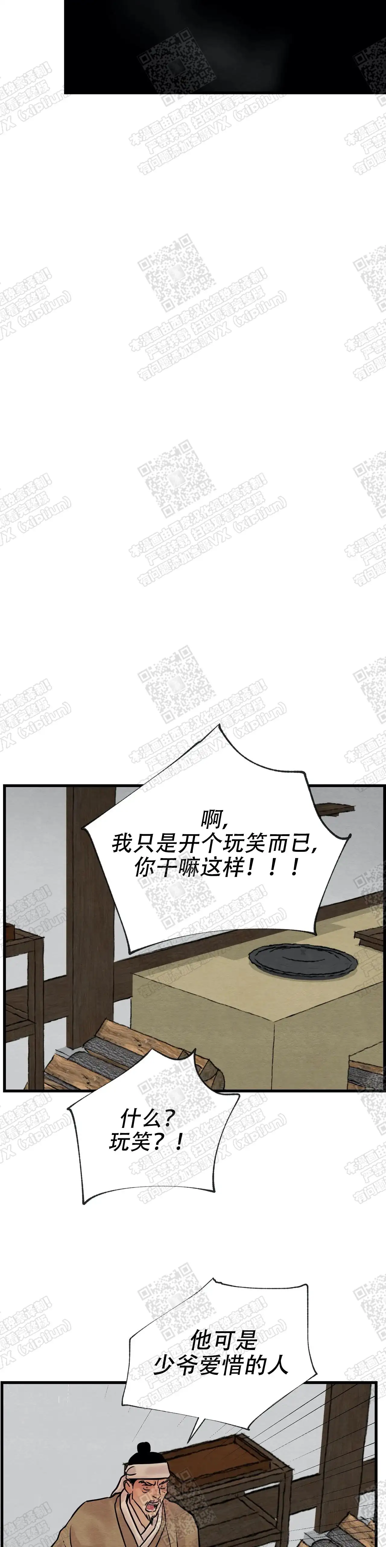 第85话6