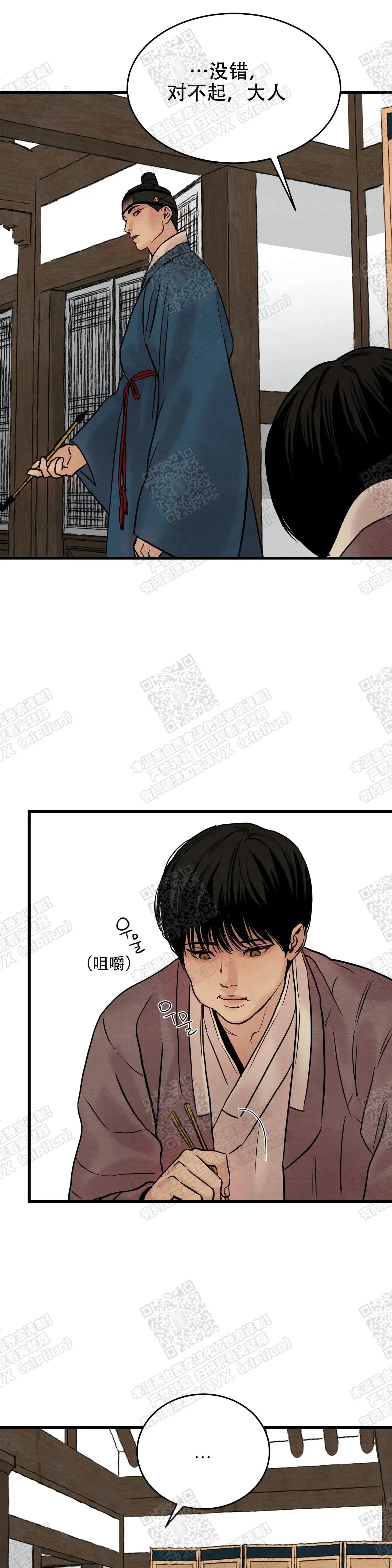 第85话4