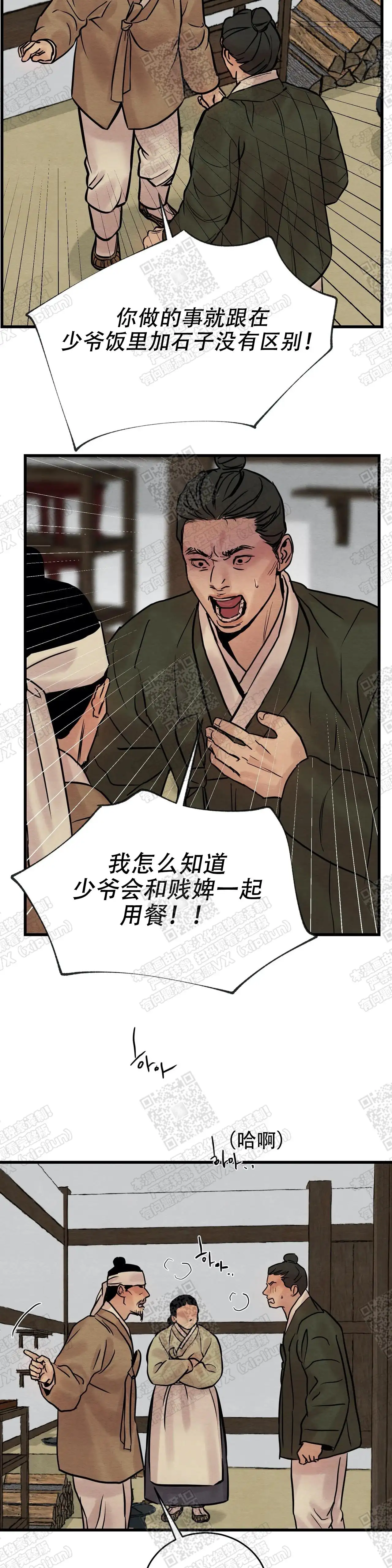 第85话7