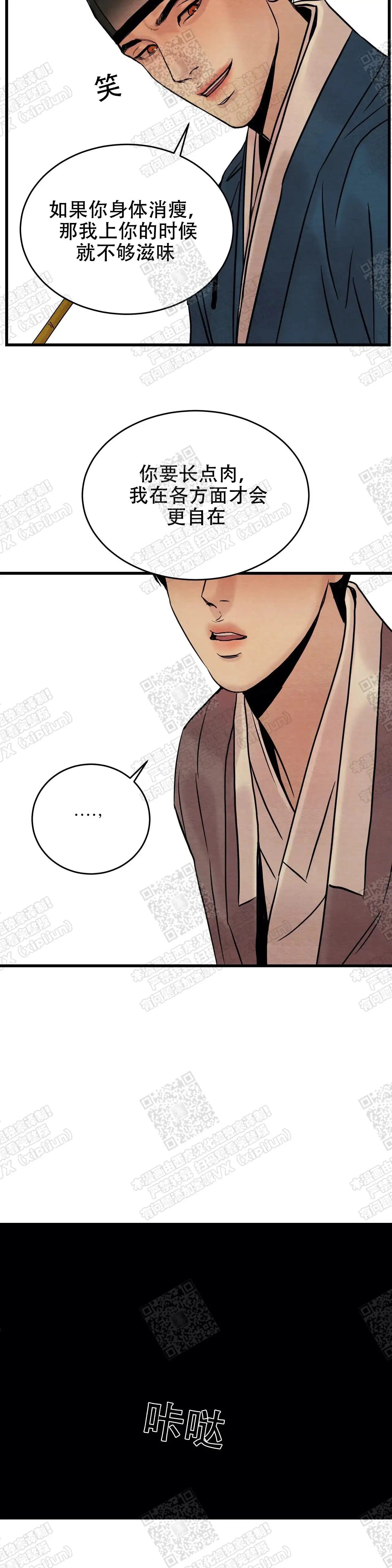 第85话3