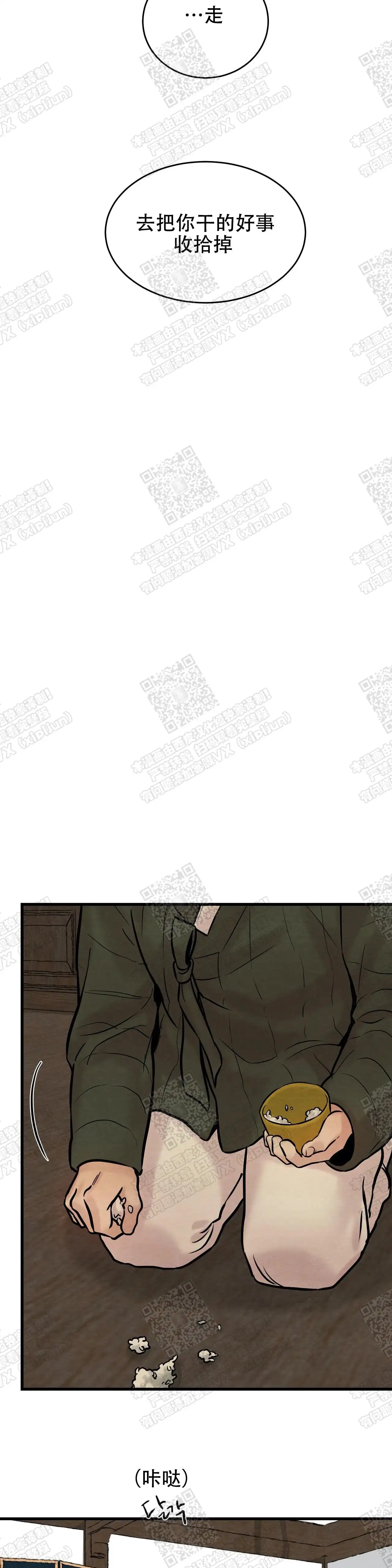 第85话8