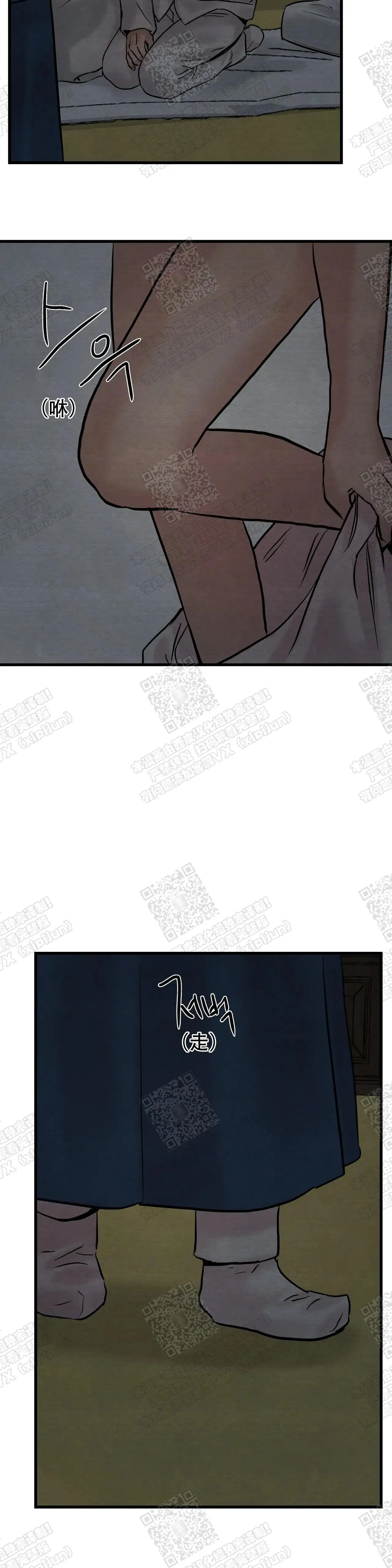 第86话 第10页