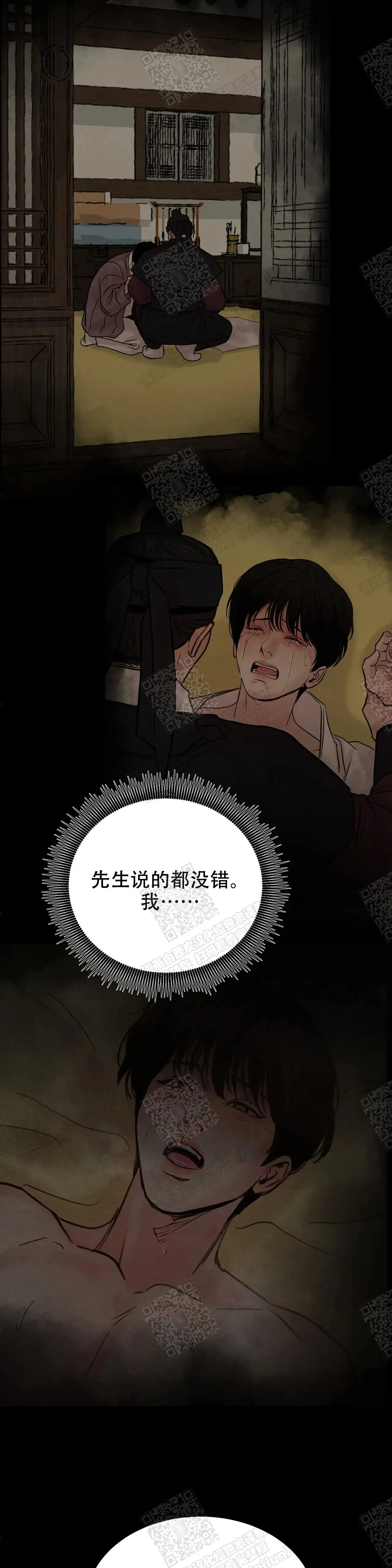 第86话 第3页