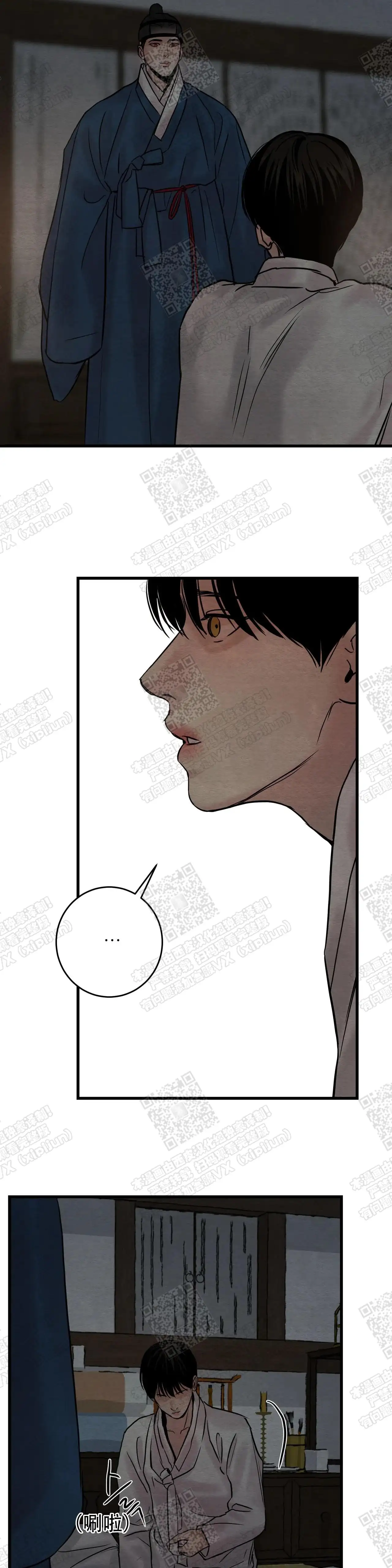 第86话 第9页