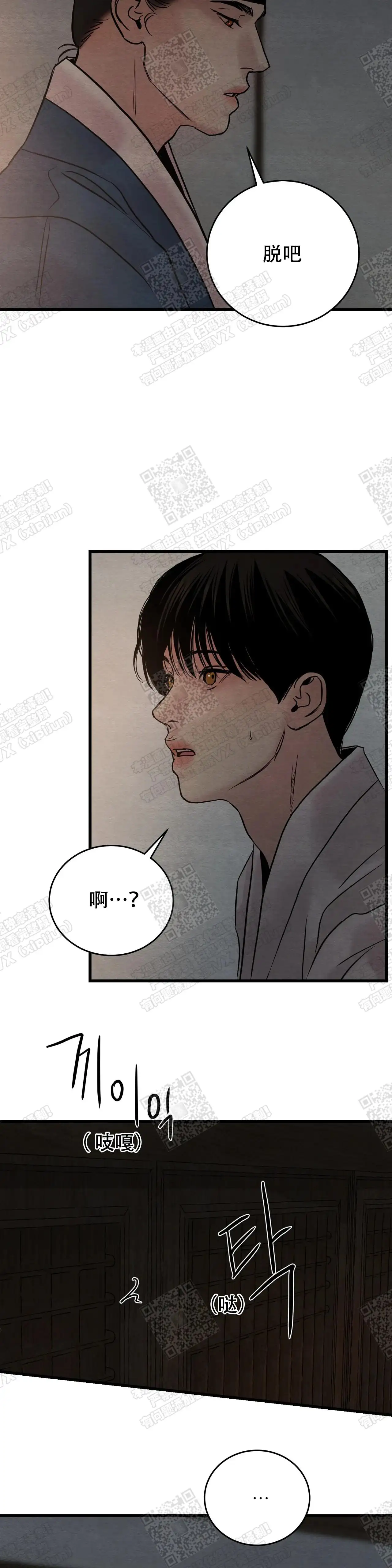 第86话 第8页