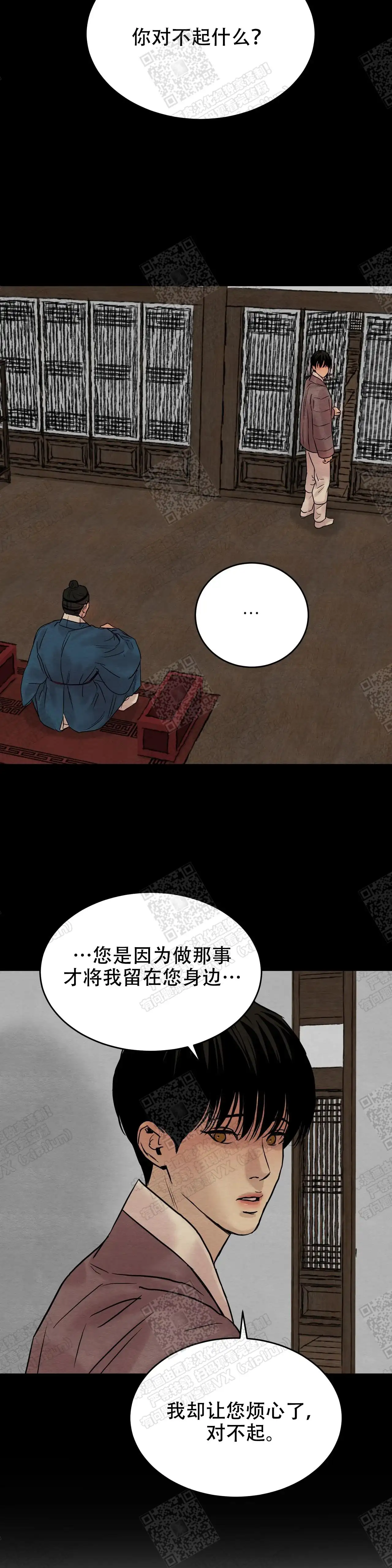 第86话 第4页