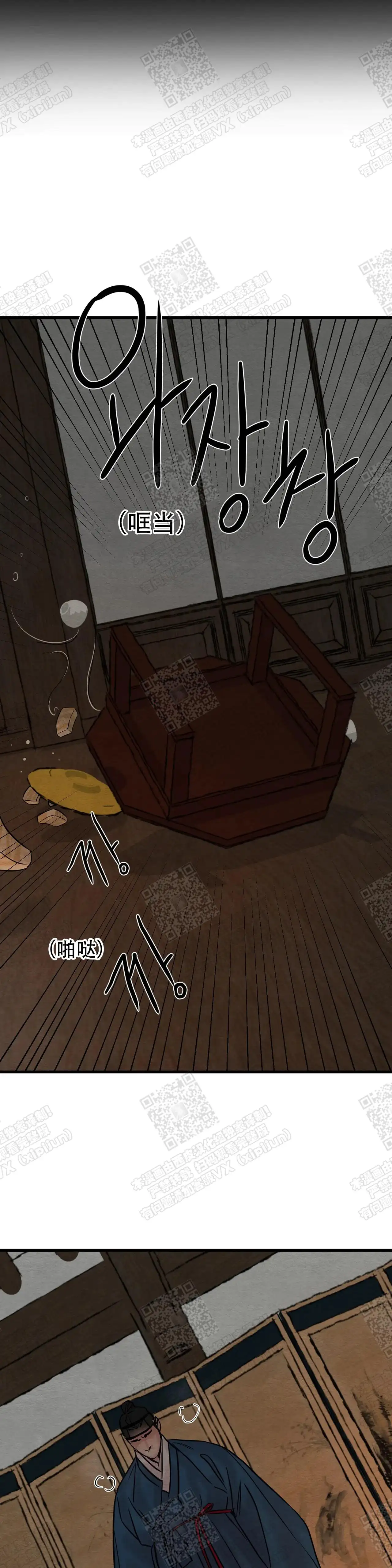 第86话 第5页