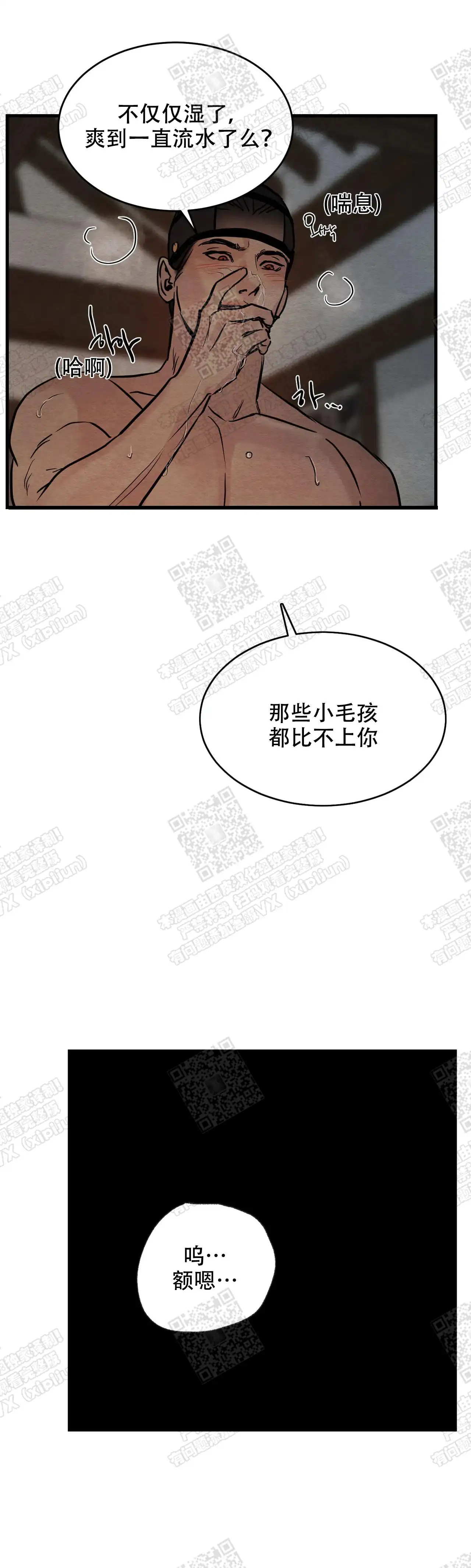 第87话 第2页
