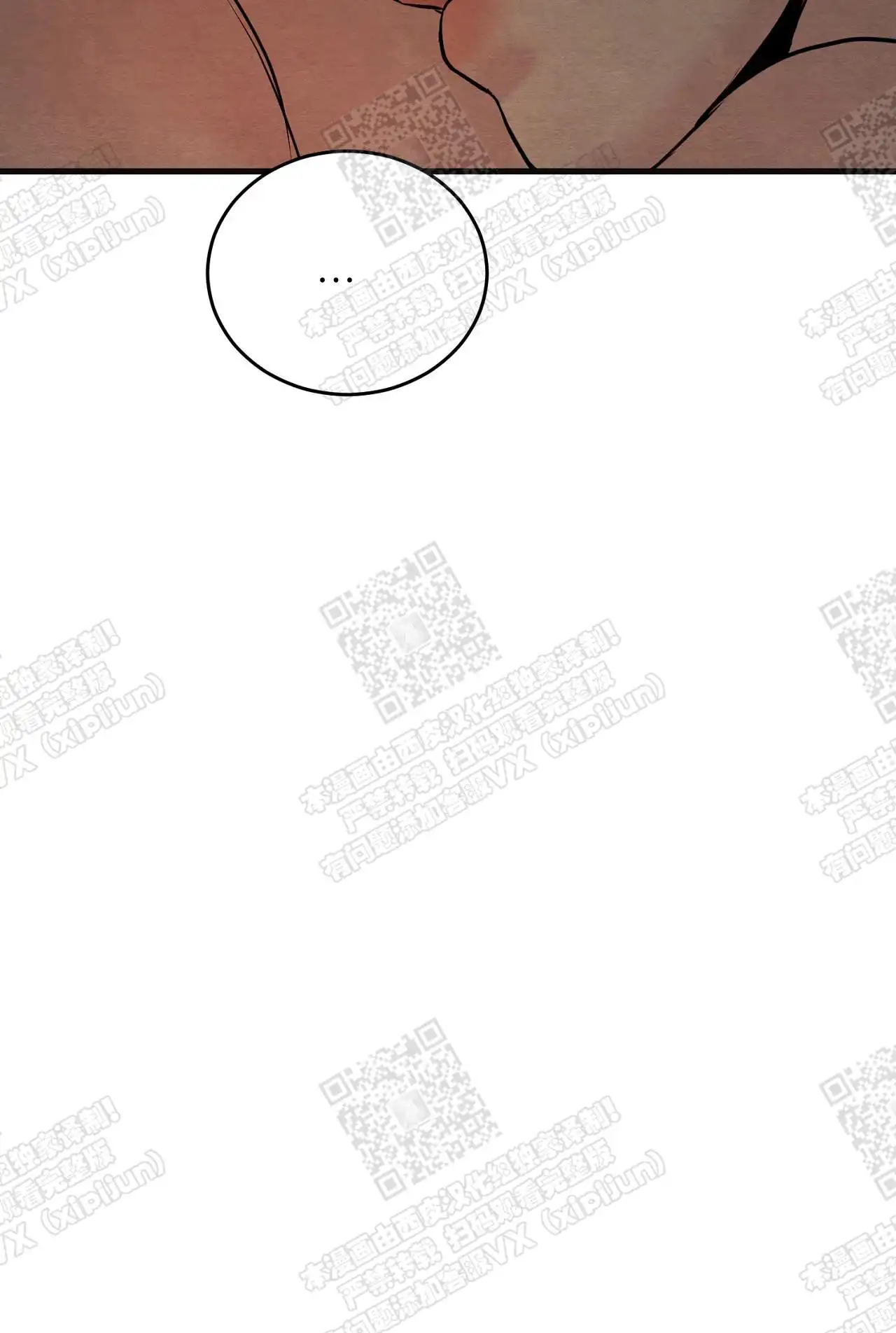 第87话 第7页