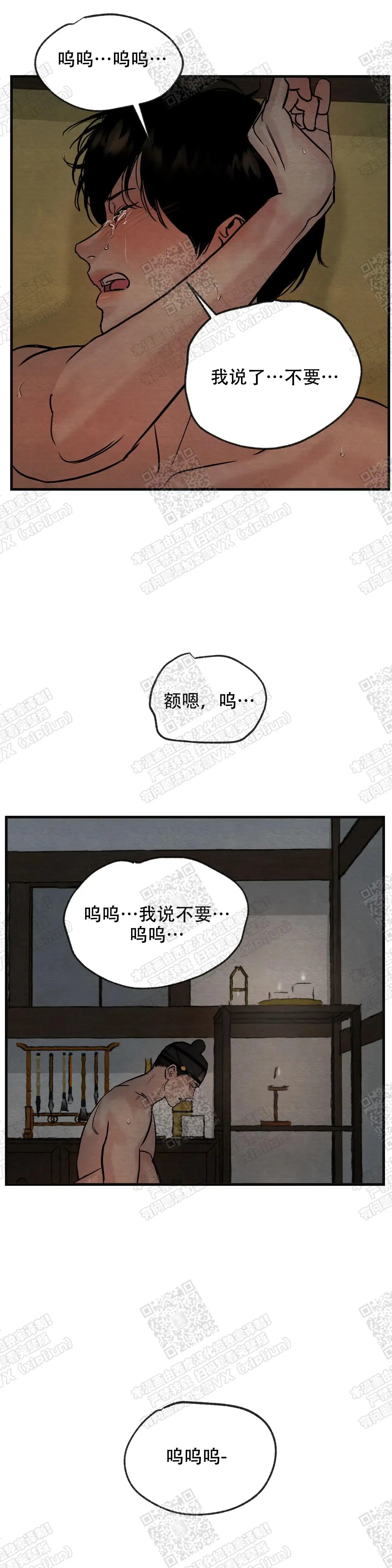 第87话 第3页