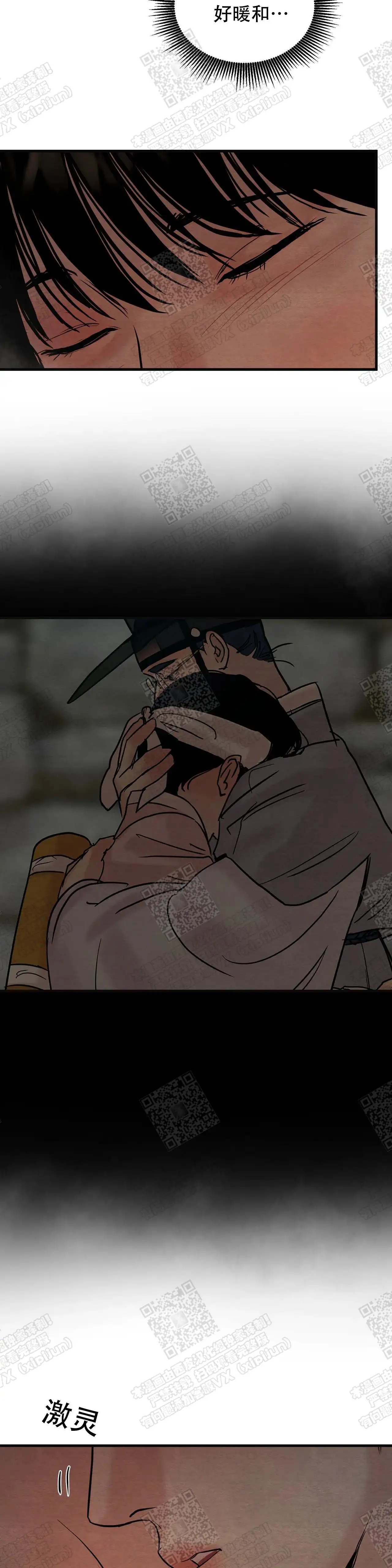 第87话 第6页