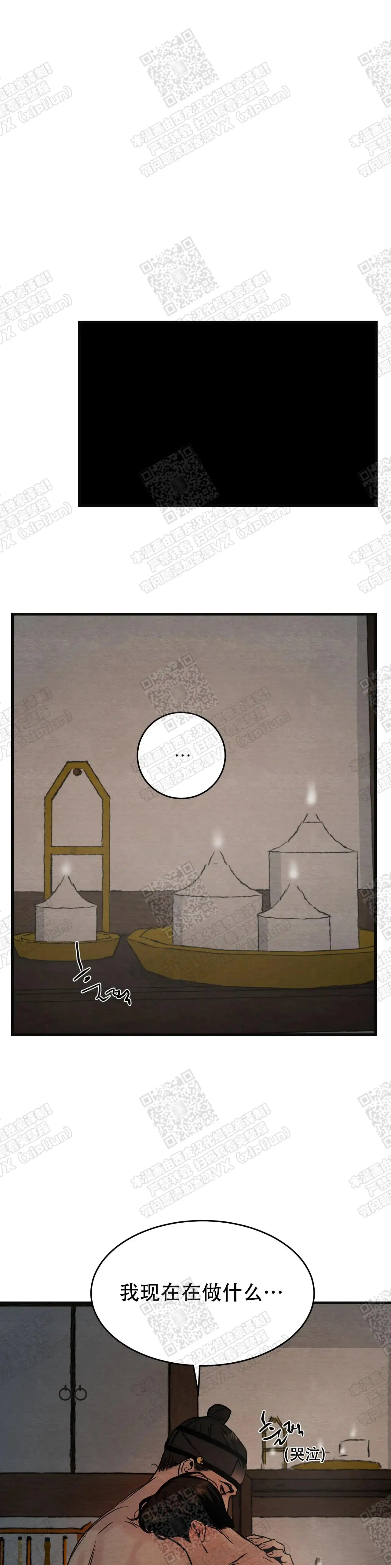 第87话 第4页