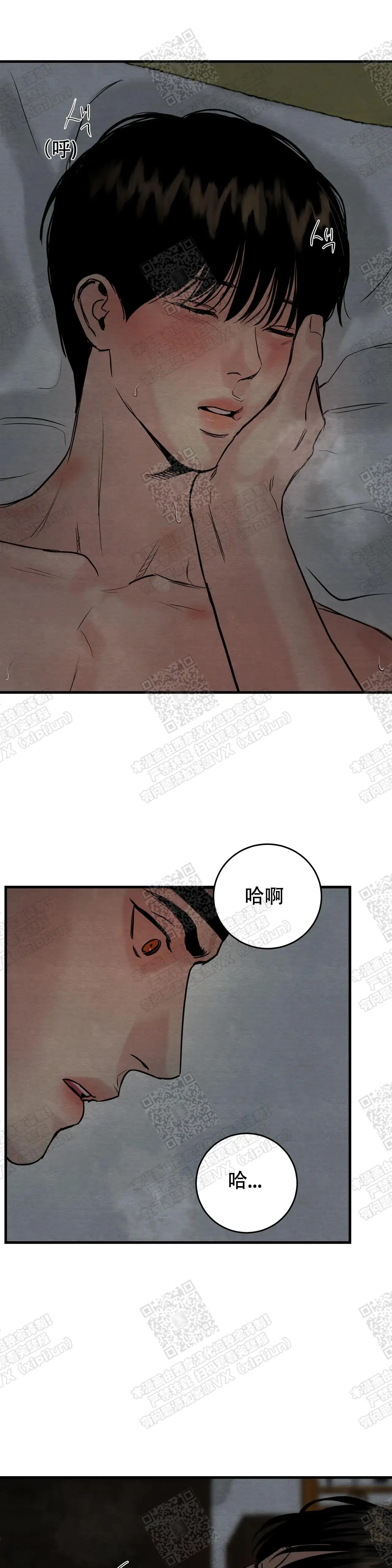 第88话 第4页