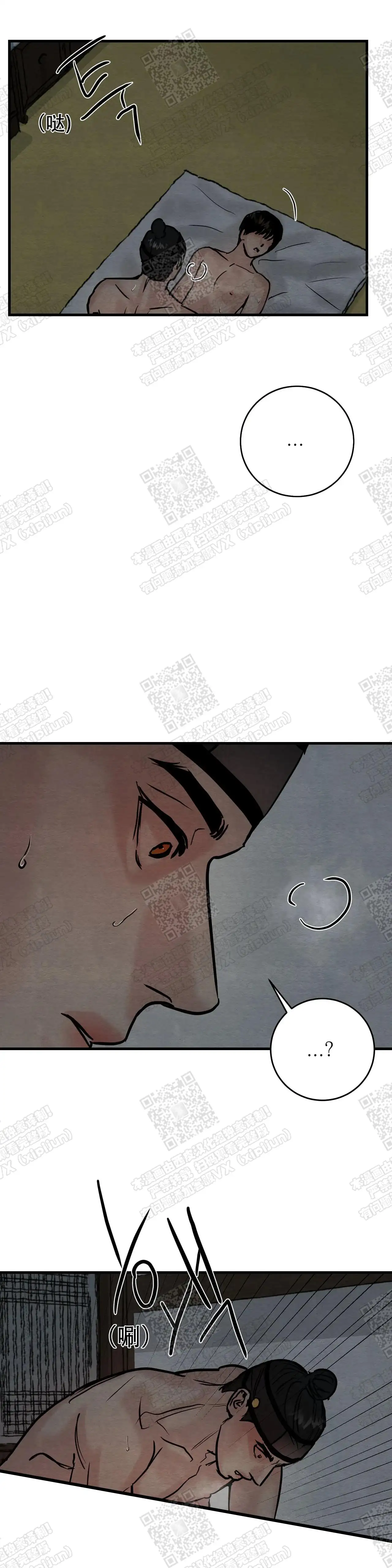 第88话 第2页