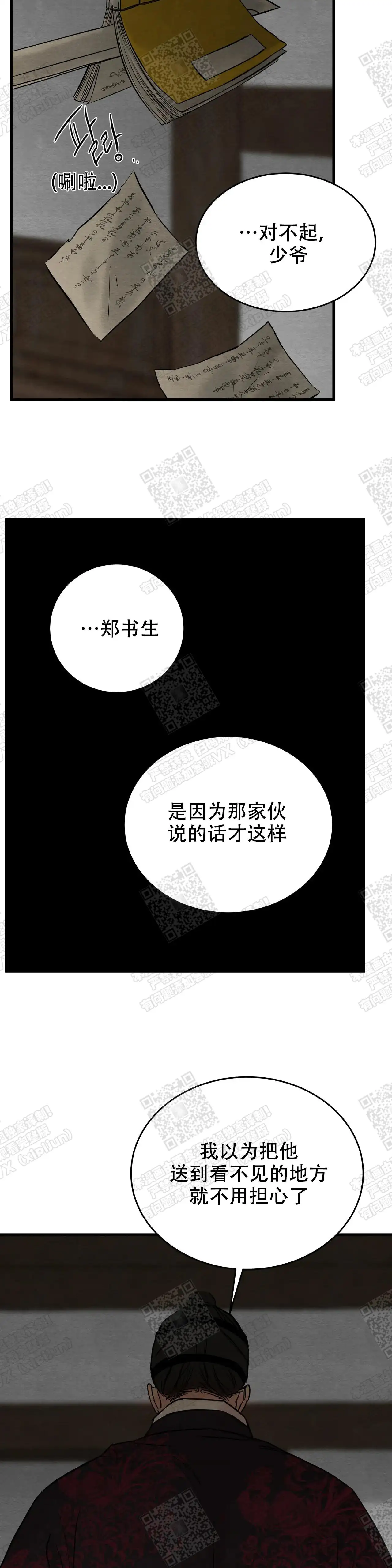 第89话10