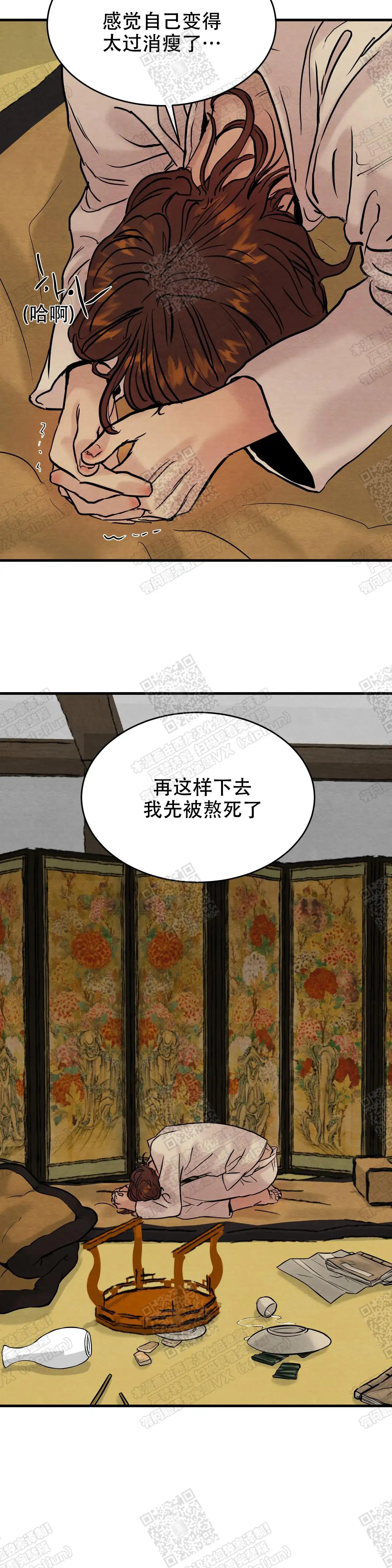 第89话7