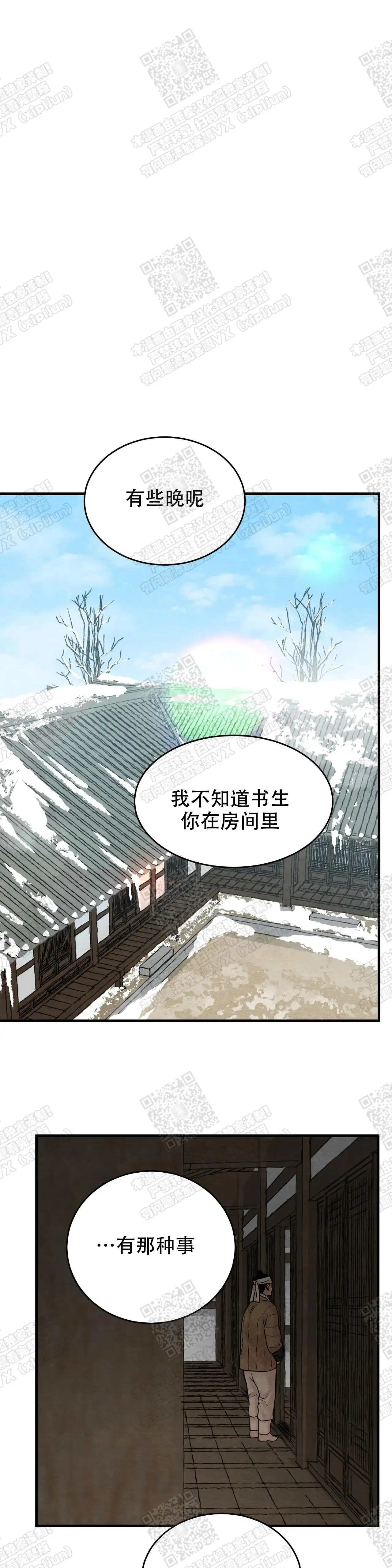 第89话8