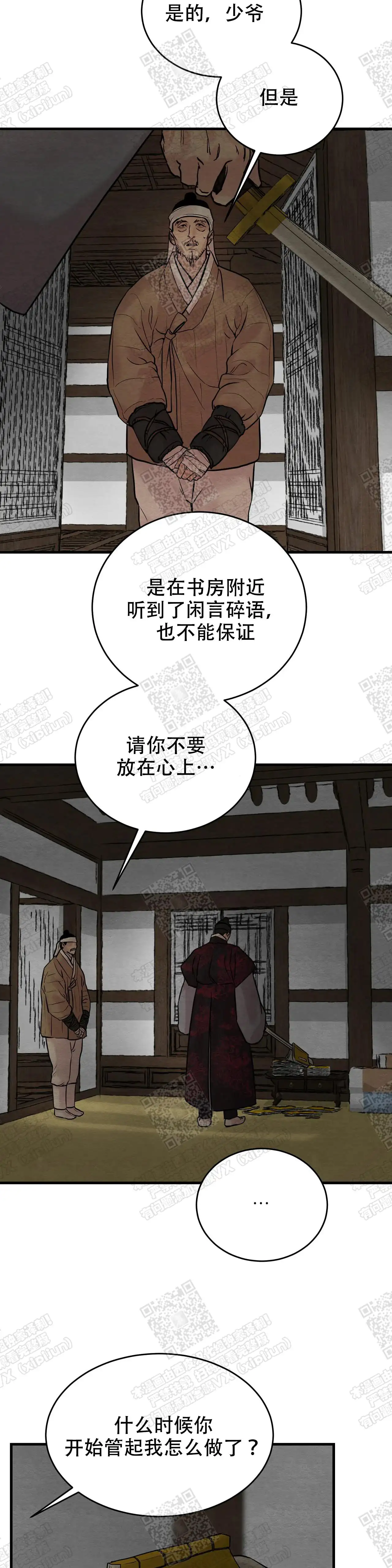 第89话9