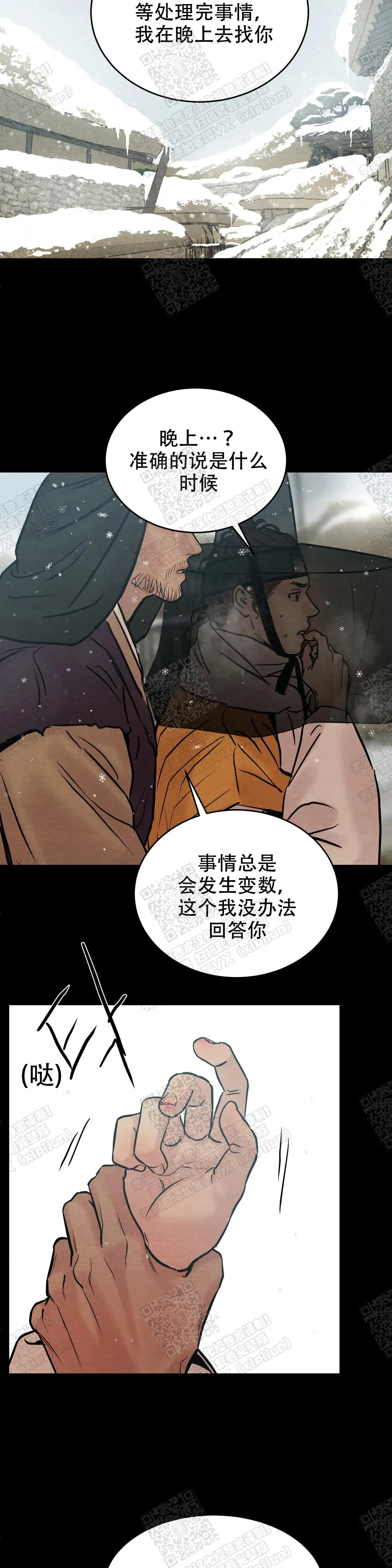 第89话4