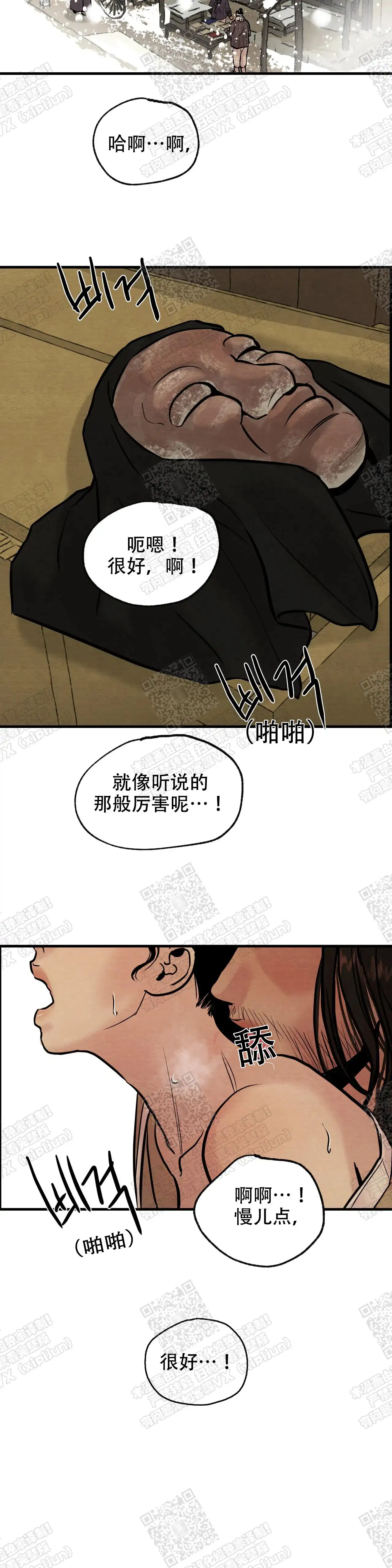 第90话1