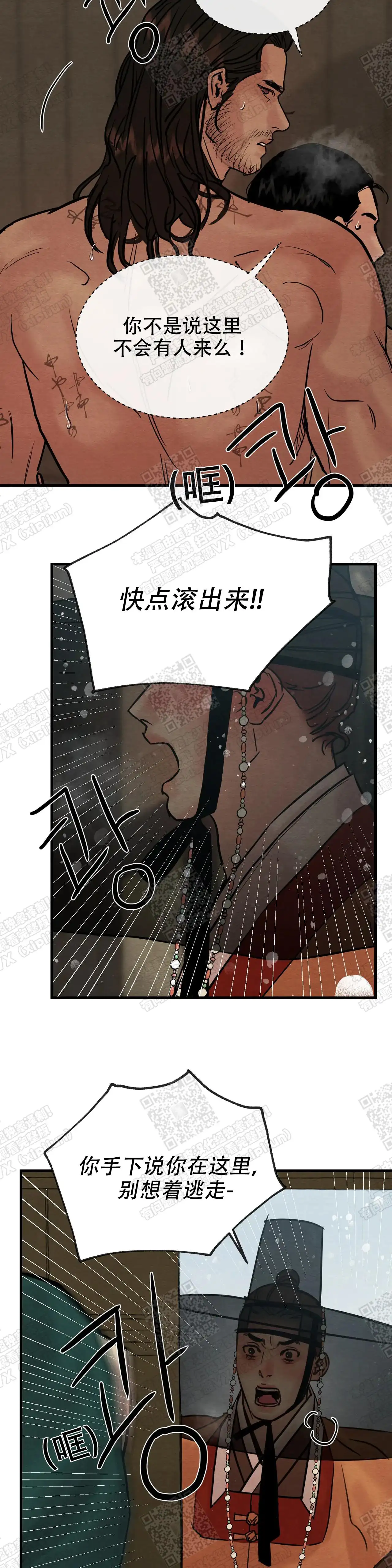 第90话3
